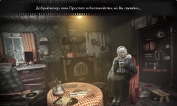 Дрожь. Призрачный попутчик