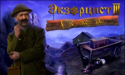 Экзорцист 3. У истоков зла