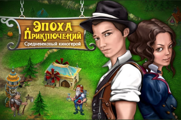 Эпоха приключений. Средневековый киногерой