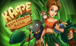 Кафе каменного века