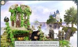 Колыбель света 2. Граница миров