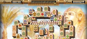 Маджонг. Тайны прошлого