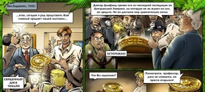 Маджонг. Золото майя