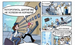 Обеденный переполох