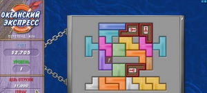 Океанский экспресс