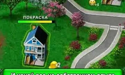 Построй-ка 2. Город мечты