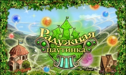 Радужная паутинка 3