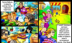 Рецепт успеха