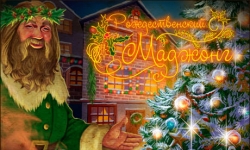 Рождественский маджонг