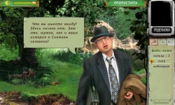 Снежный человек. Преследуя тень