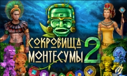 Сокровища Монтесумы 2