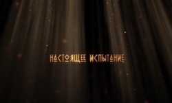 Сокровища Монтесумы 3