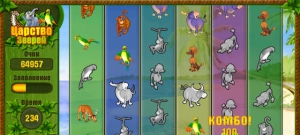 Царство зверей