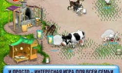 Веселая ферма