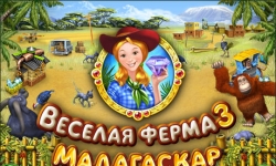 Веселая ферма 3. Мадагаскар