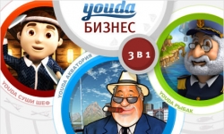 Youda Бизнес. 3 в 1