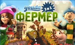 Youda Фермер. 3 в 1