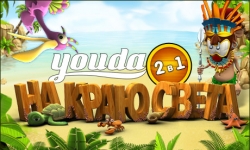 Youda На краю света. 2 в 1